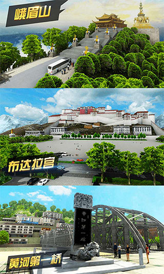 遨游城市手機(jī)版圖1