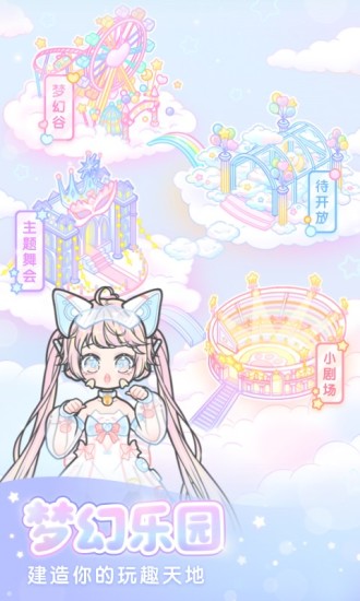 裝扮少女老版圖2