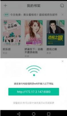 熊猫看书安卓版图2
