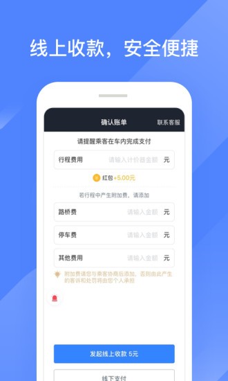 聚的出租司机最新版图3