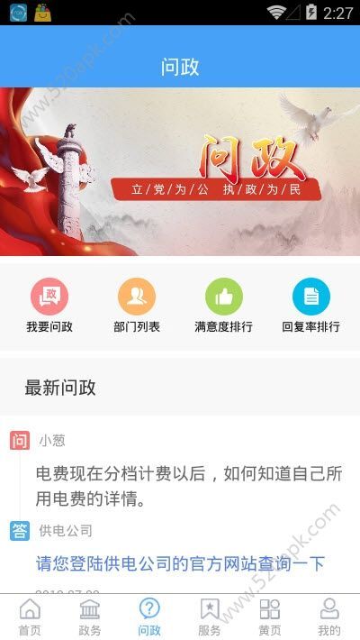 平原欣聞app手機客戶端圖1