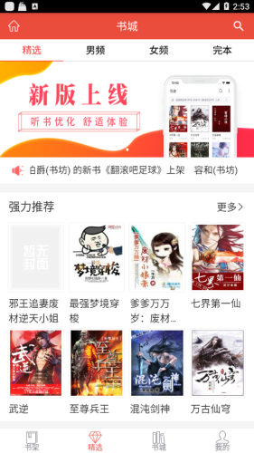 书包阅读图3
