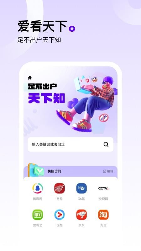 爱看极速版免费版图3