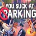 You Suck at ParkingSteam最新中文版