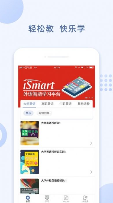 ismart学生端app图3