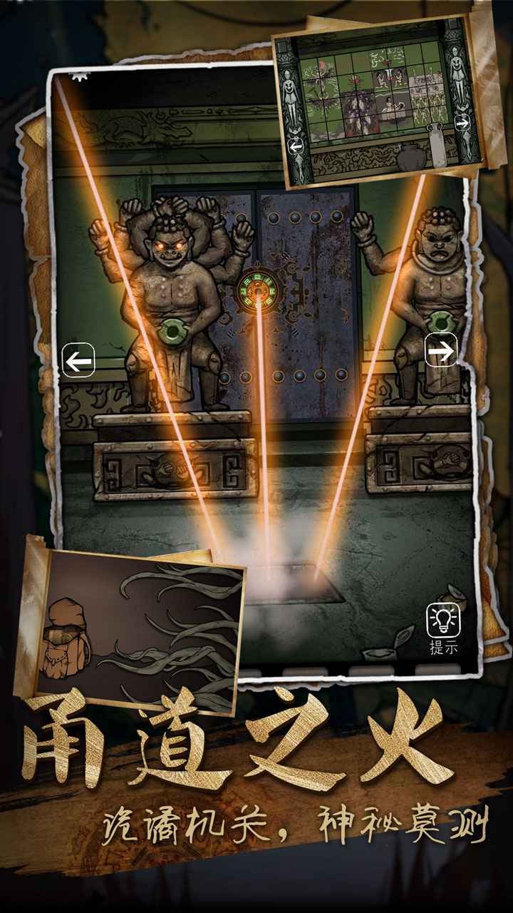 山村老屋3之守墓人图3