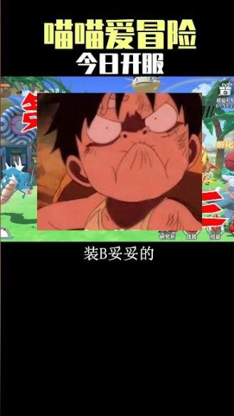 喵喵愛冒險(精靈寶可夢)官方正式版圖2