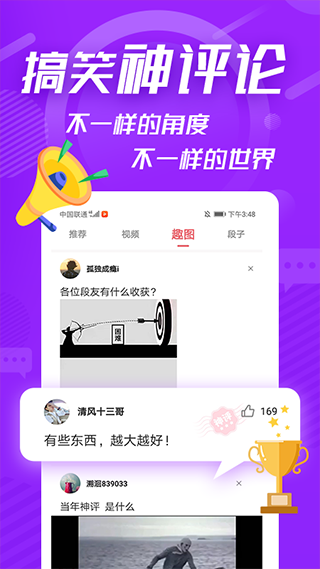 內(nèi)個段仔app圖3