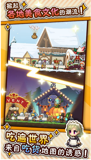 暴食大作战版图3