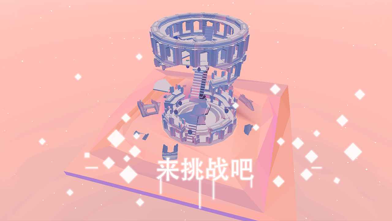 星辰遗迹图1