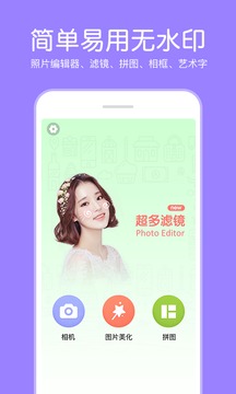 P图照片编辑器最新版图1