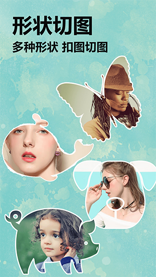 照片切圖與拼圖軟件圖3