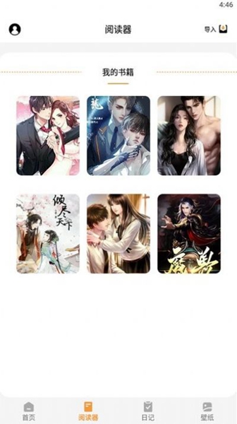 山丘阅读器免费阅读图2