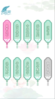 汉字找茬王最新版图1