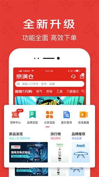 京满仓app图1