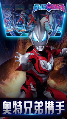 奧特曼英雄傳說圖4