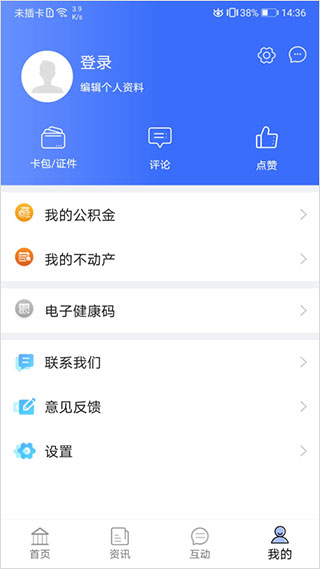 爱青城app图4