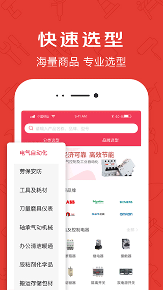 京满仓app图2