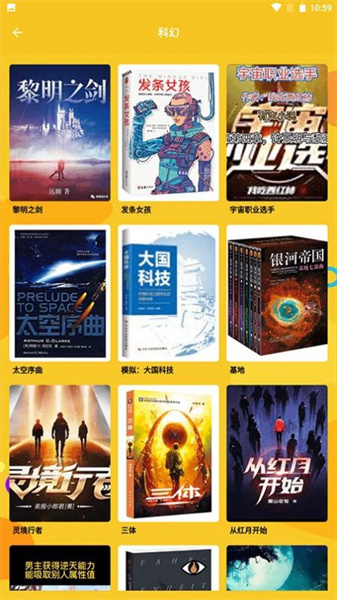 云雀小说阅读器免费版图4