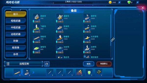 海戰(zhàn)5v5圖3