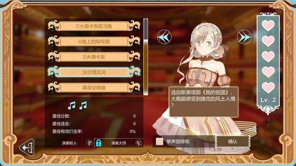 白鍵上的協奏曲官方正版圖3