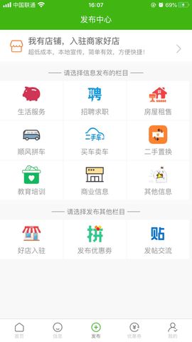 江夏生活网app手机版图1