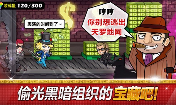 传说的盗贼王图4