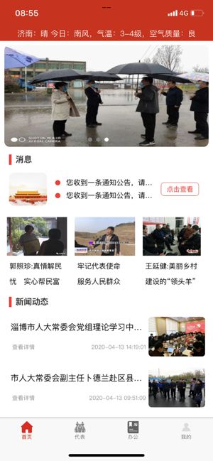 复兴壹号app官方安卓图3