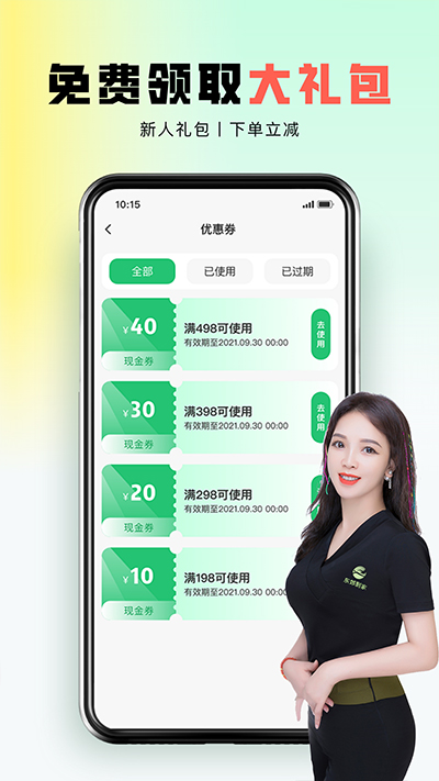 东郊到家app图4