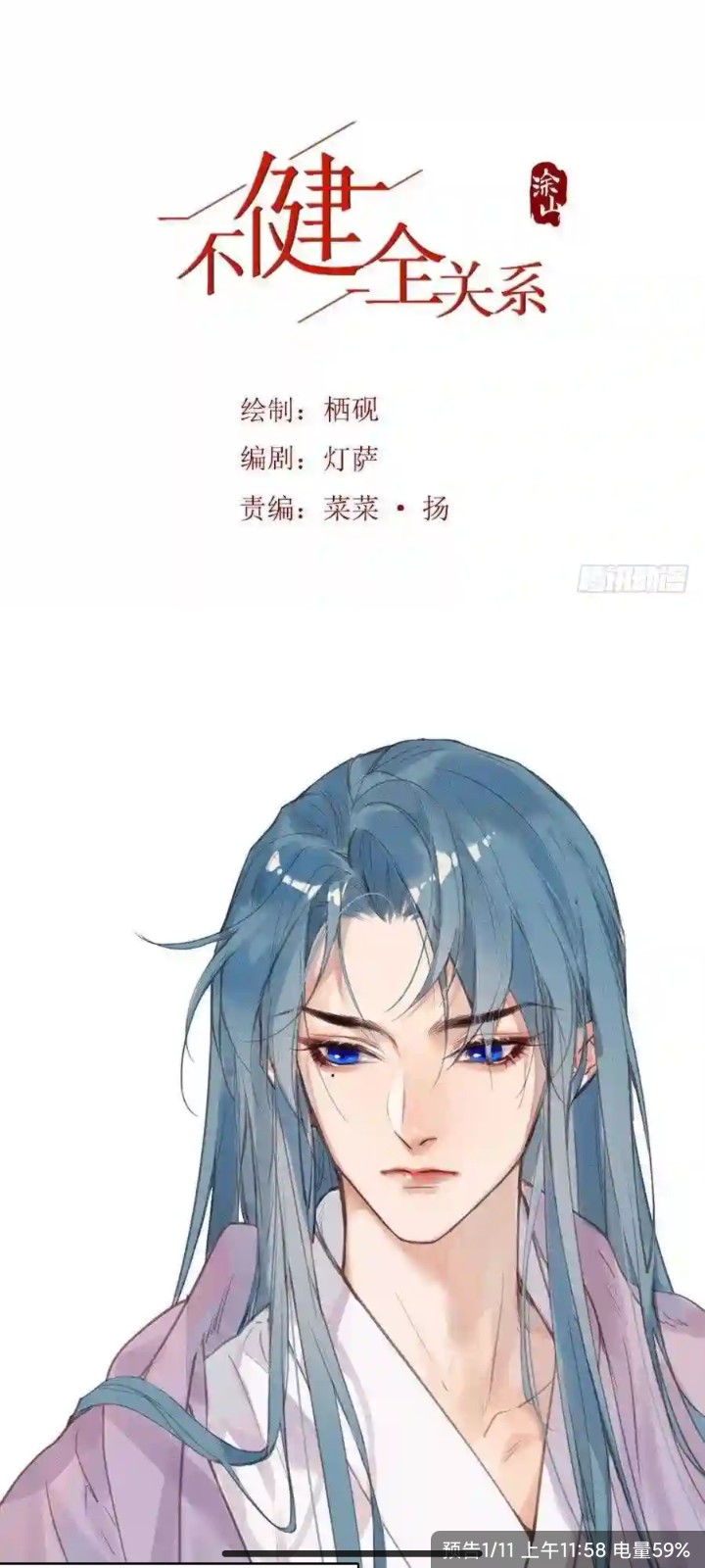 漫画驿站最新修复版图4