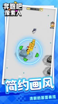 奔跑吧像素人图3