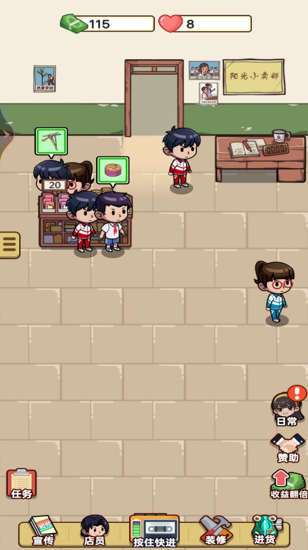 开间小卖部手机版图3