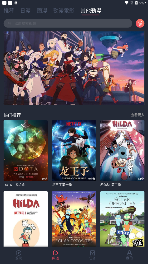 樱花动漫免广告版免费1