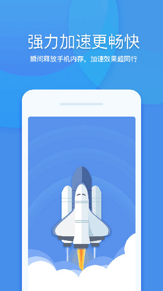 360清理大師一鍵清理手機(jī)垃圾軟件圖2