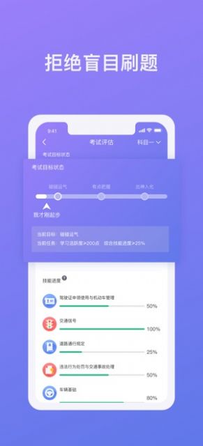 象司機駕考寶典app最新版本v2.6.2圖2