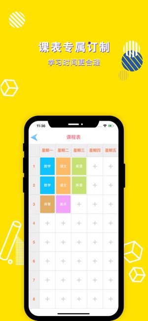 四年级数学下册人教版图3