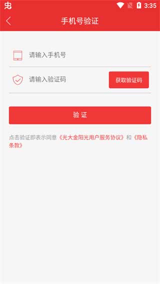 光大通达信手机最新版图1