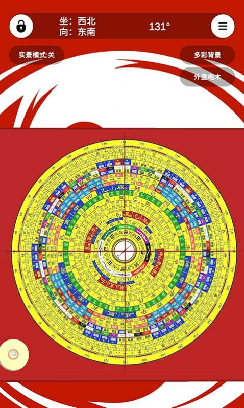 风水罗盘app官方版图3