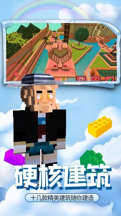 瘋狂建造模擬器圖1