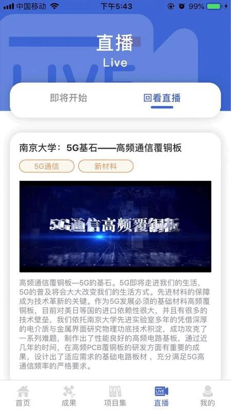 成果頭條app官方圖4