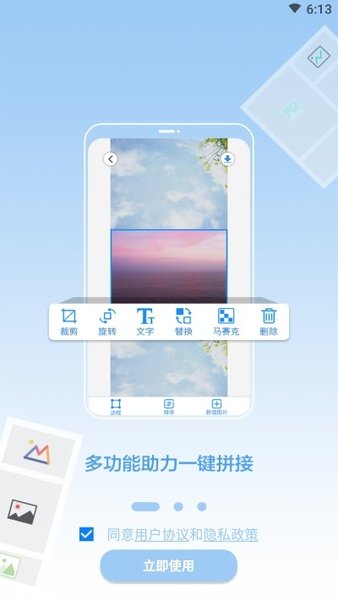 長圖拼接王最新版圖1