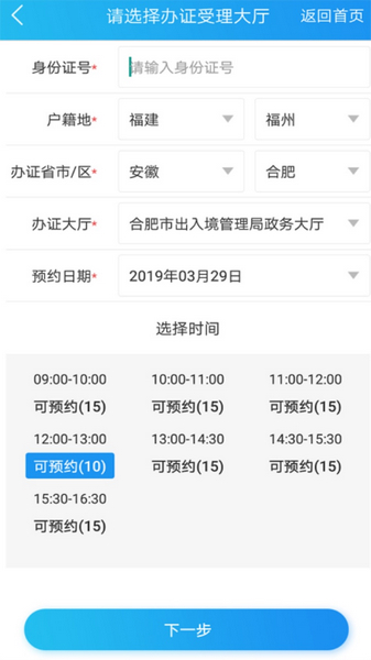 移民局2