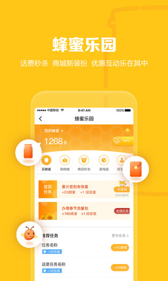 山东移动掌上营业厅图2