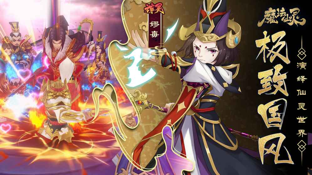 魔法仙靈內購版圖2