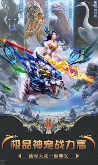 傾城一劍之仙噬圖2