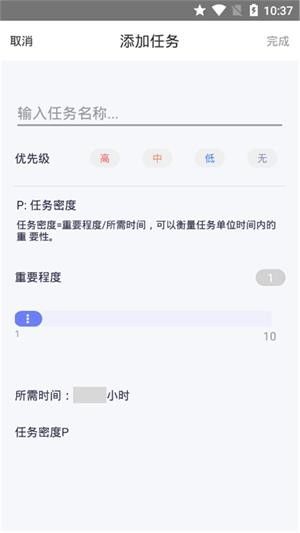 Reminders每日任務清單模板手帳軟件app圖1
