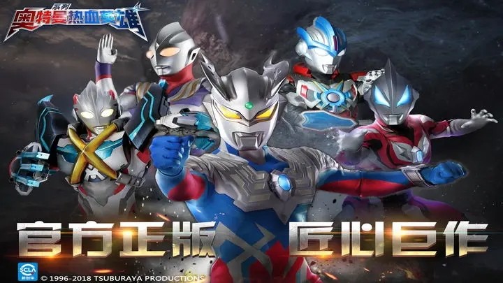 奥特曼热血英雄新版图3