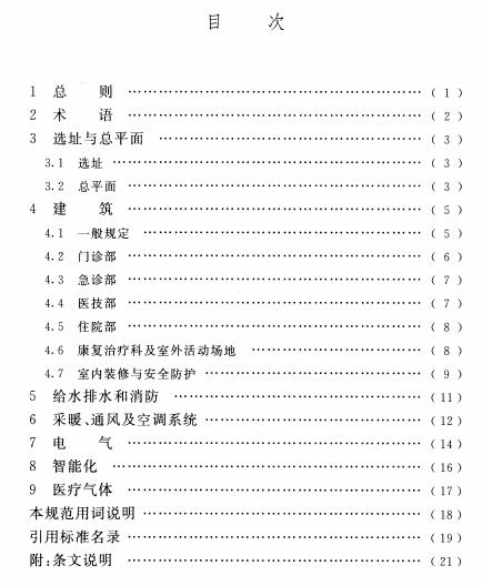 GB51058-2014规范 GB51058-2014规范