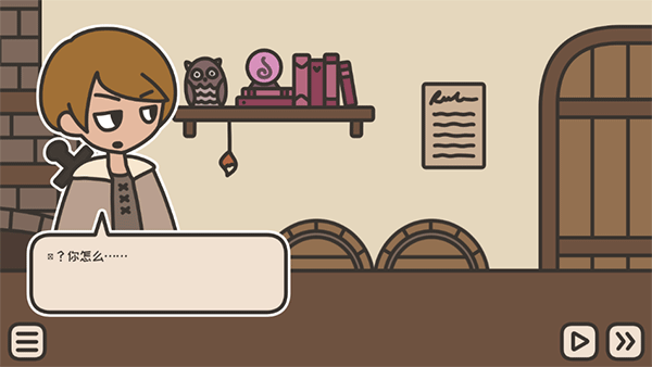 沏茶的酒馆中文版图2