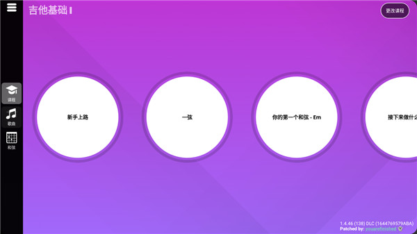 simplyguitar吉他软件图4